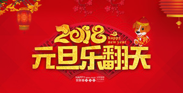 元旦大促銷，現(xiàn)金大獎(jiǎng)天天抽！